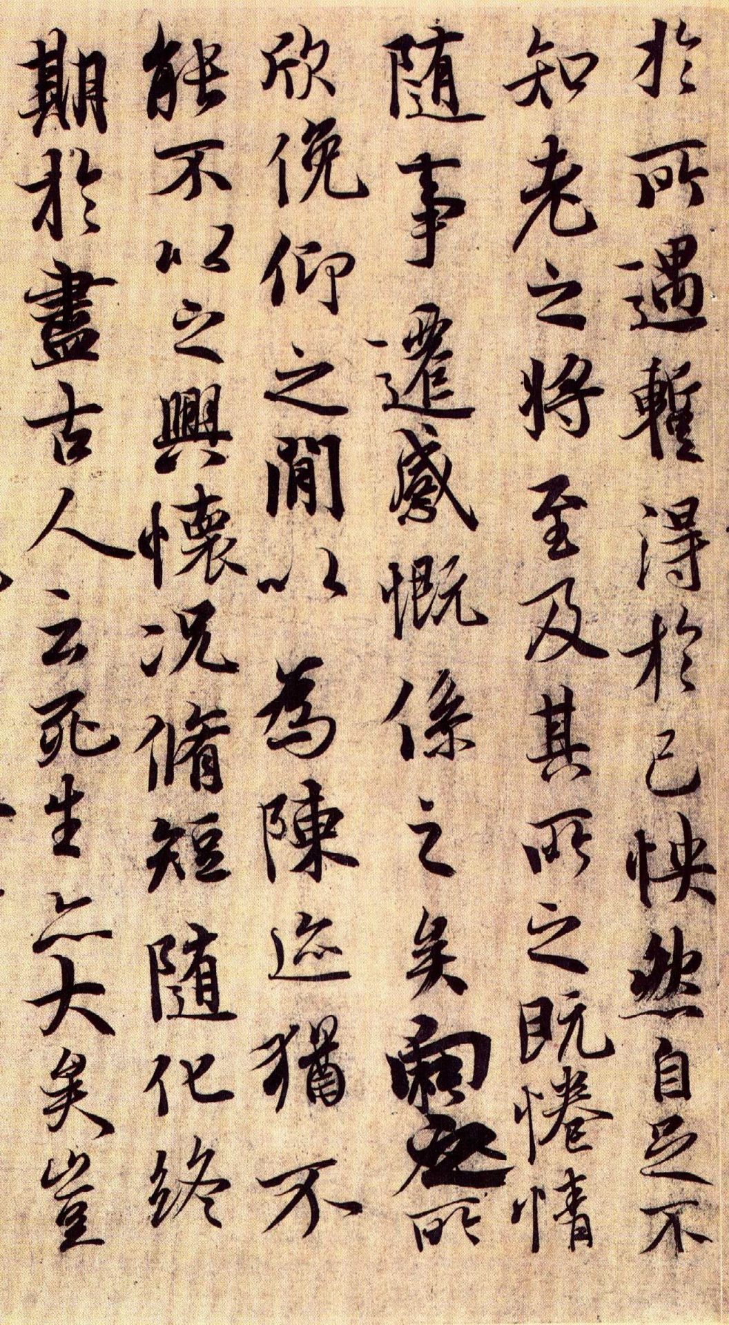 Scrisoare chinezeasca